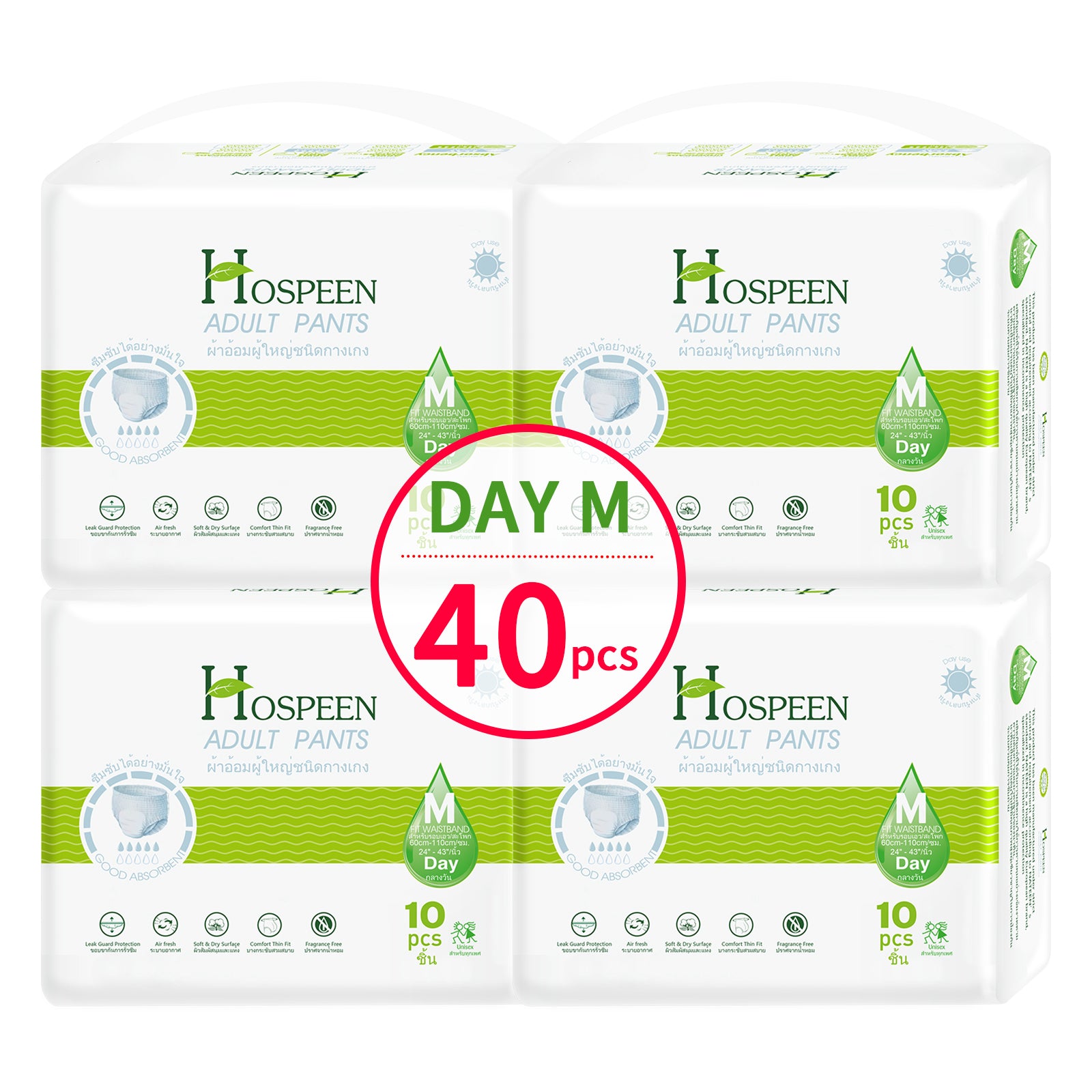 Nateen Hospeen Adult Diapers Pants,Period Panties for Sanitary Protection,Waist Size 60-110cm,Medium,Day Unisex Adult Pull Ups,with 360 Dgree Elastic Waistband,Super Soft Fit.