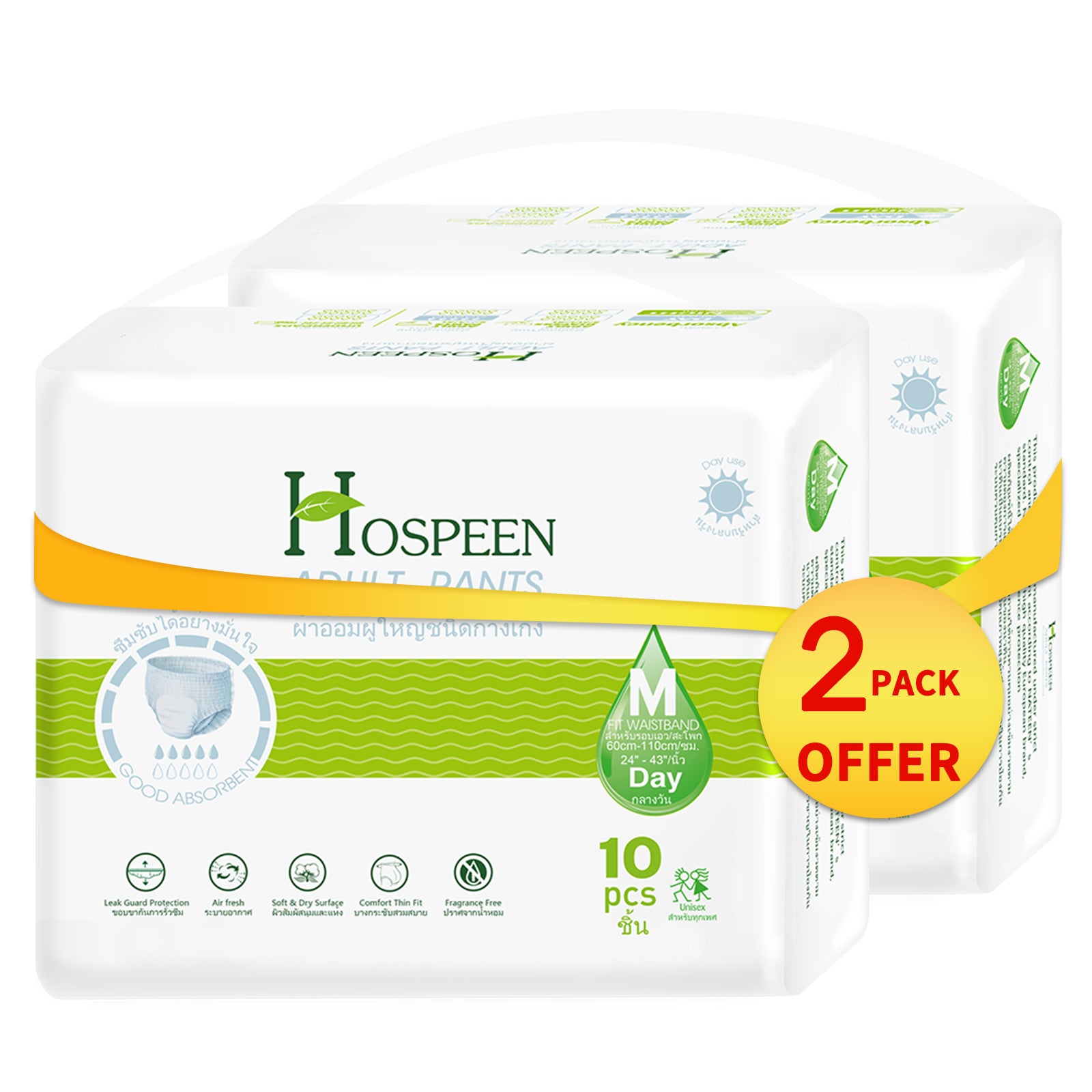 Nateen Hospeen Adult Diapers Pants,Period Panties for Sanitary Protection,Waist Size 60-110cm,Medium,Day Unisex Adult Pull Ups,with 360 Dgree Elastic Waistband,Super Soft Fit.